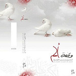 إصدار وقفة آلم